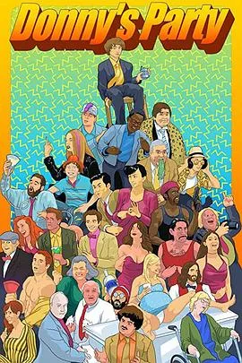 唐尼的成年派对