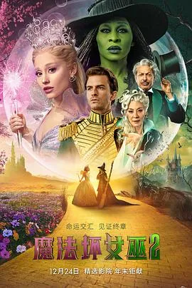 魔法冲突全面升级，昔日挚友重逢对决