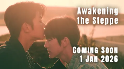 《爱在草原醒来》：穿越草原的情与缘