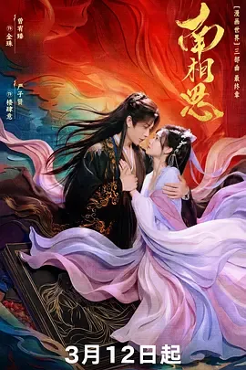 漫画世界的终极对决 - 南相思