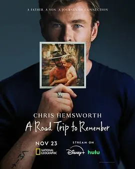 克里斯·海姆斯沃斯：与父亲的骑行之旅