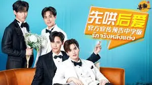 先哄后爱：假结婚骗局中的真心考验