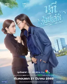 四大元素之水之魅影：爱恨博弈中的相遇