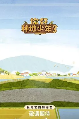 年轻人的乡村创业故事