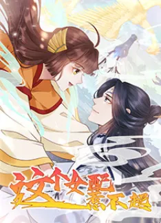 《这个女配惹不起》国产动漫 更新至51集