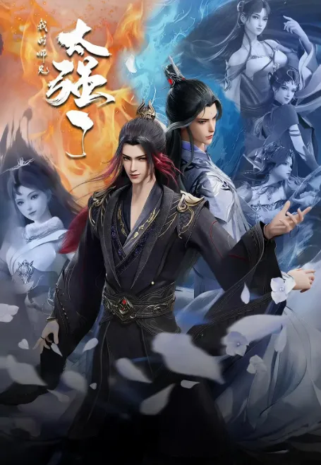 我的师兄太强了