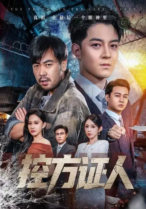 《控方证人》剧情紧凑，令人欲罢不能