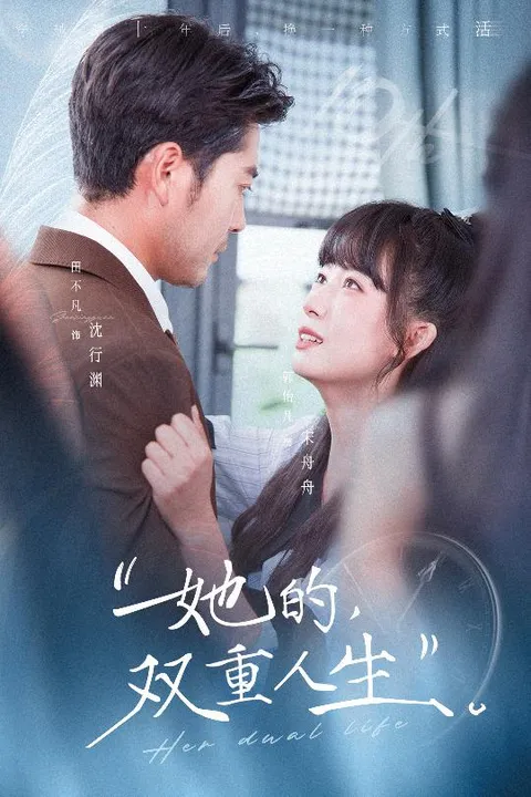 探索她不同的人生之路