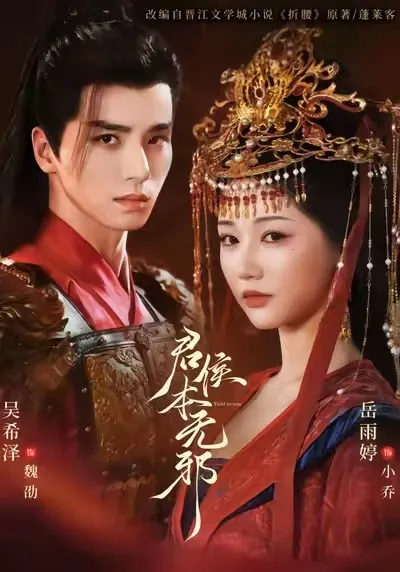 追完这部爽文短剧《君侯本无邪》，你才算真正入坑!