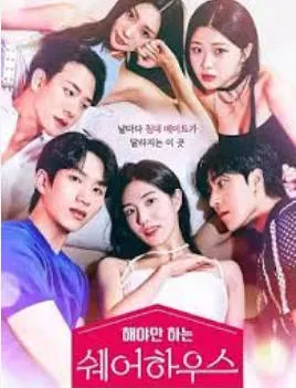 不得不做的室友第一季：剧情紧凑吸引眼球